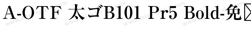 A-OTF 太ゴB101 Pr5 Bold字体转换